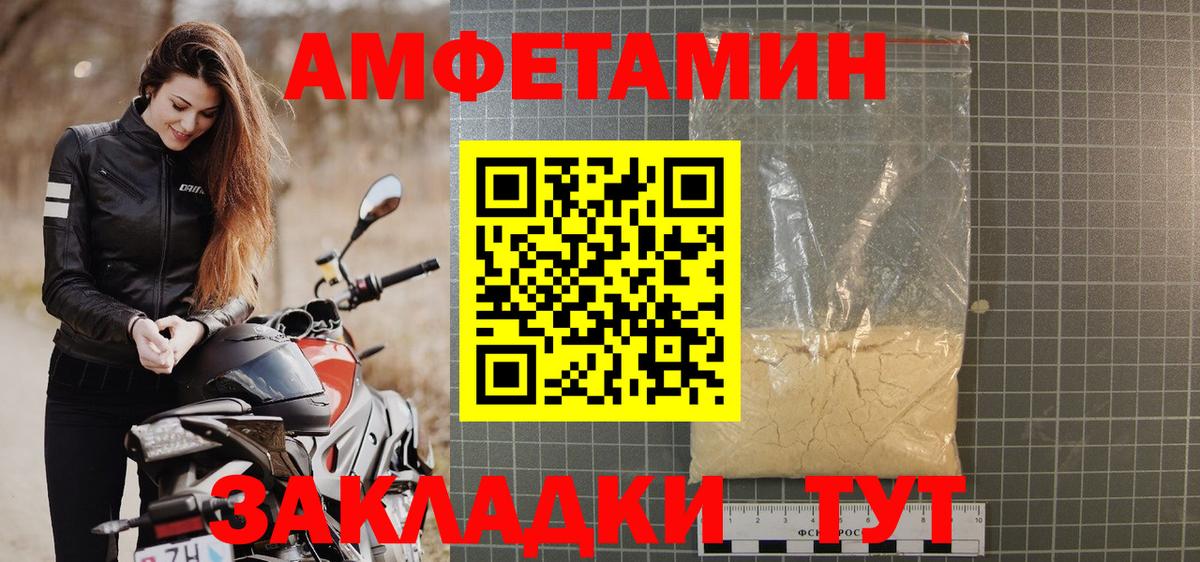 Амфетамин Premium Сосновоборск
