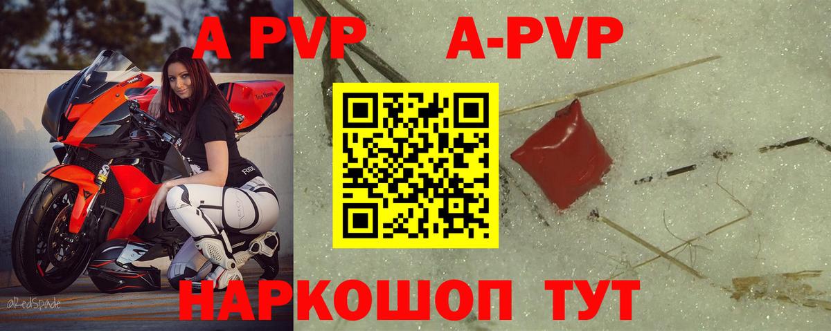 А ПВП Соль Сосновоборск