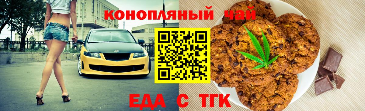 Сосновоборск  Canna-Cookies марихуана  Вход с VPN 