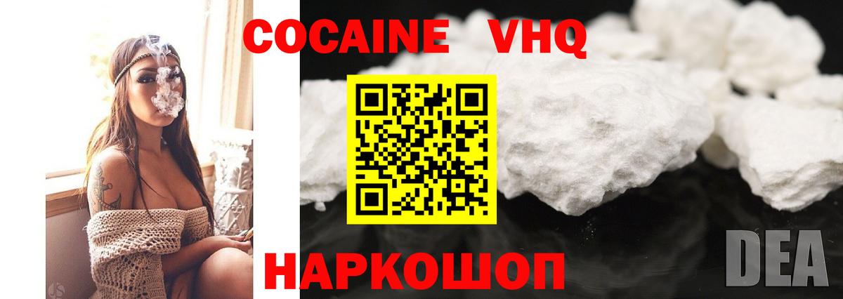COCAIN Боливия Сосновоборск