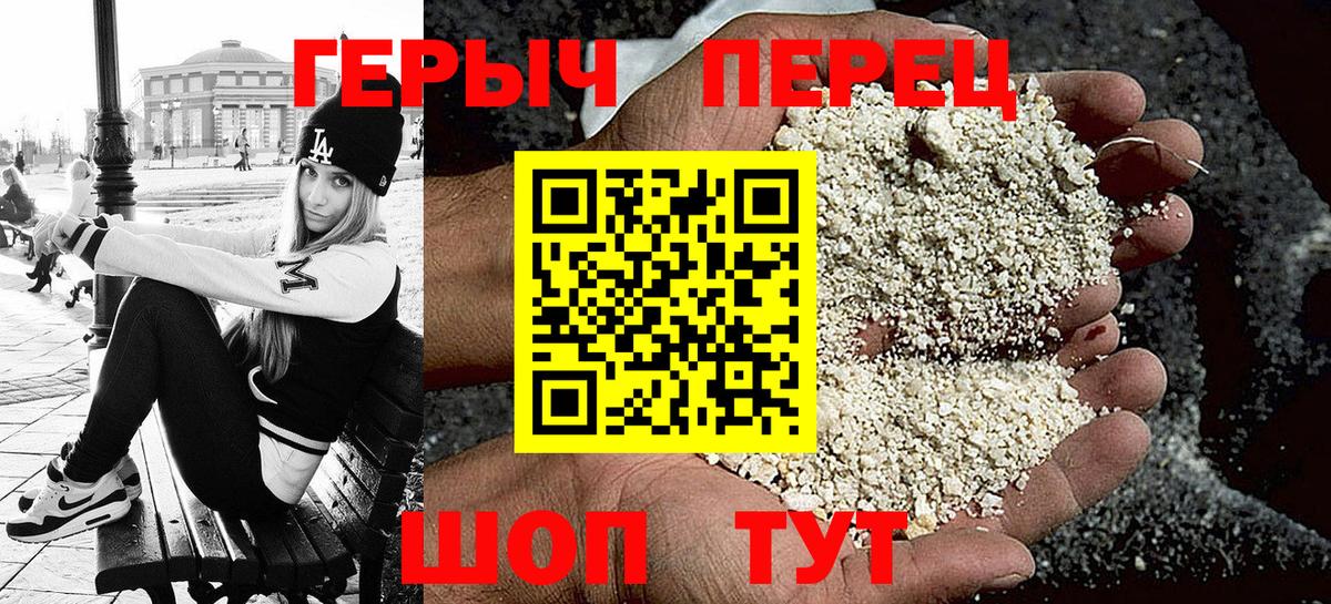 Сосновоборск  Героин VHQ  Вход с VPN 