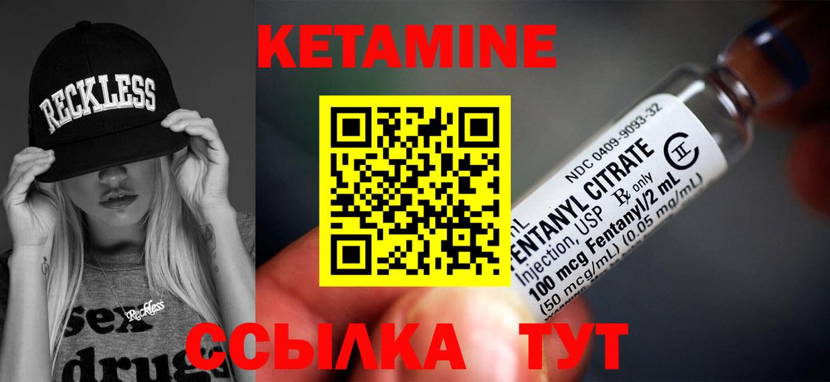 Кетамин VHQ  Вход с VPN  Сосновоборск  Кетамин VHQ 