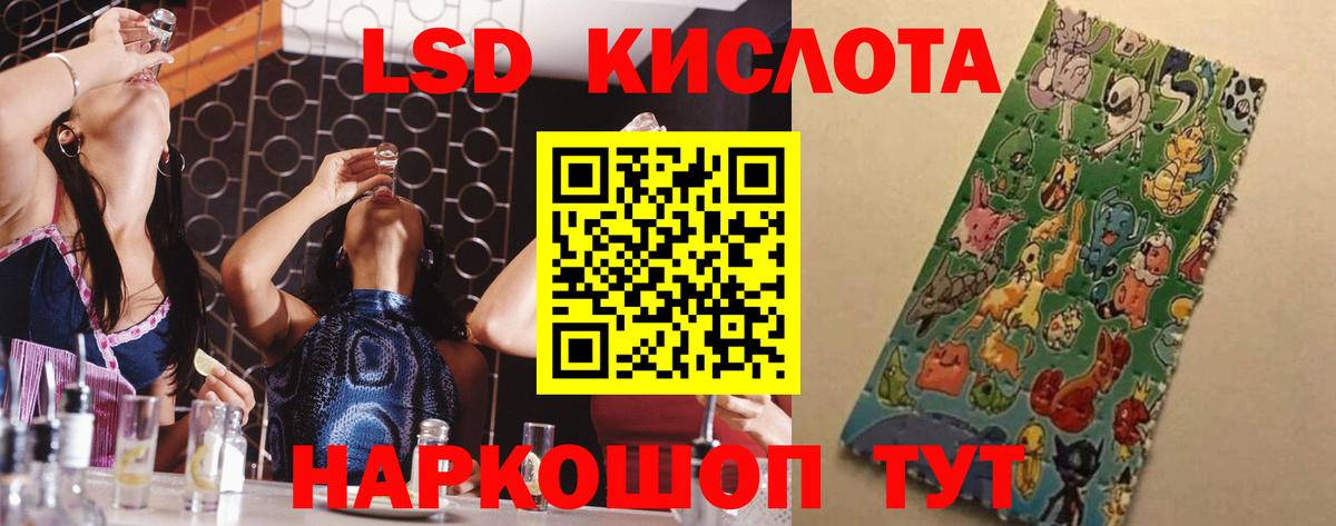 LSD-25 экстази ecstasy Сосновоборск
