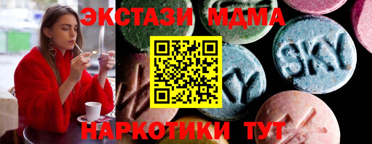MDMA Molly Сосновоборск