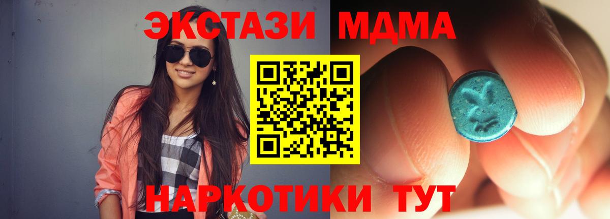 MDMA  MDMA кристаллы  Вход с VPN  Сосновоборск  МДМА Molly 