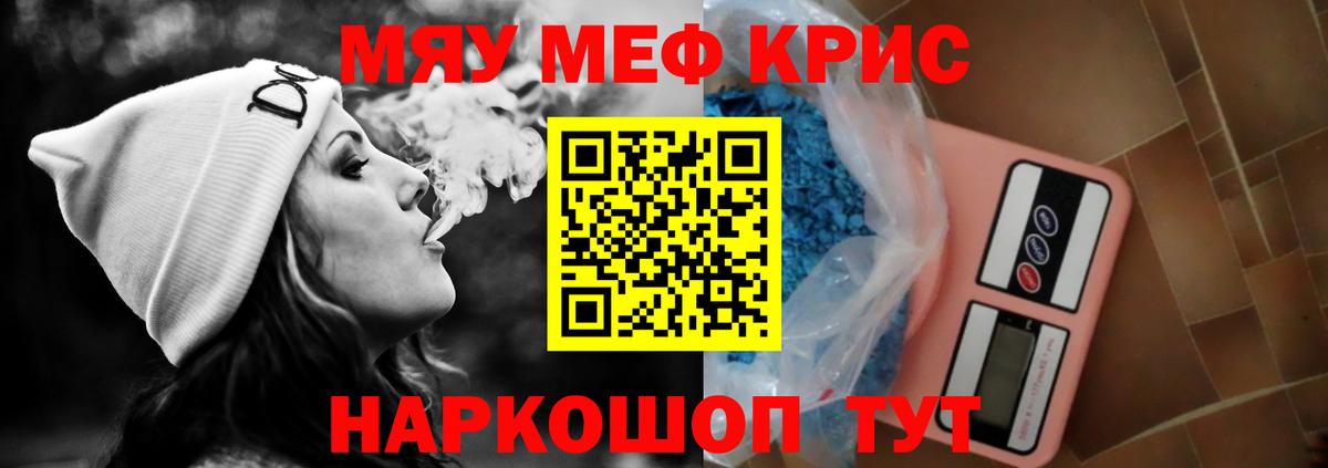 МЕФ mephedrone  как найти закладки  Сосновоборск  Вход с VPN  Меф  МЯУ-МЯУ 