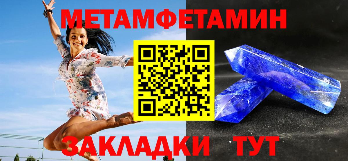 Сосновоборск  МЕТАМФЕТАМИН кристалл  Вход с VPN 