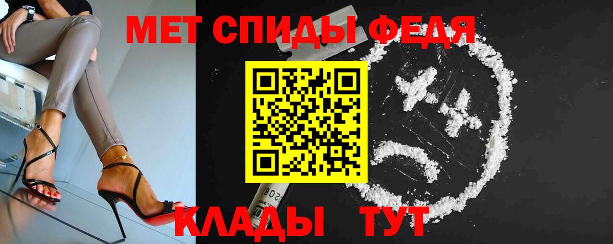 МЕТАМФЕТАМИН Декстрометамфетамин 99.9% Сосновоборск