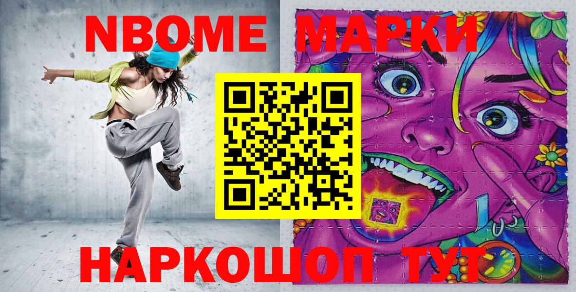 Наркотические марки 1,8мг  Вход с VPN  Наркотические марки 1,8мг  Сосновоборск 