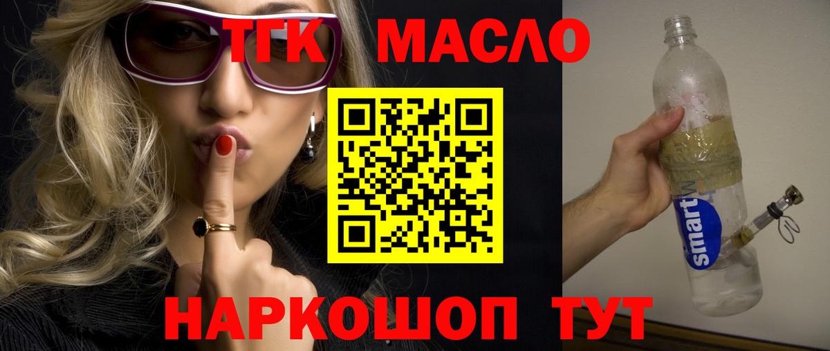 Сосновоборск  Дистиллят ТГК концентрат  Вход с VPN  Дистиллят ТГК вейп 