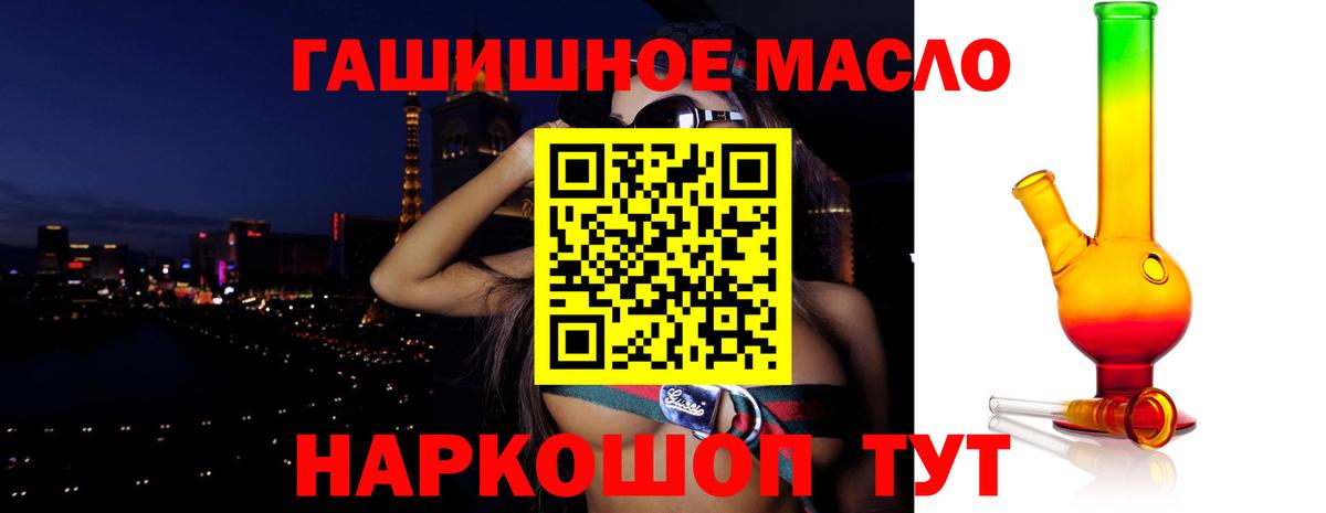 ТГК THC oil Сосновоборск